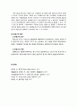 [형사소송법] 항고에 대한 이해 - 항고의 의의와 종류, 항고심의 절차, 준항고의 의의와 대상 및 절차 5페이지