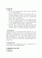 [형사소송법] 즉결심판절차에 대한 이해 - 즉결심판의 의의와 제도적 취지, 즉결심판의 청구, 즉결심판청구사건의 심리, 즉결심판의 선고와 효력, 정식재판의 청구 3페이지