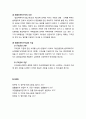 [형사소송법] 배상명령절차 - 배상명령의 의의와 제도적 취지, 배상명령의 요건과 절차, 국가에 의한 범죄피해자보상제도 5페이지