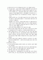 [한국현대소설론] 소설사회학의 정의와 흐름 - 문학과 사회, 문학과 사회와의 관계 규명, 문학사회학의 개념과 문학사회학 이론의 전개 4페이지