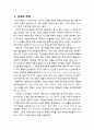 [교회와 신앙] 자유를 설교하자 - 성서의 주제, 탄식하며 신음하는 자연, 억눌린 인간과 사회, 자유와 해방을 선포해야 하는 교회 2페이지