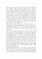 [교회와 신앙] 고난과 소망 - 고난의 의미, 희망의 의미, 희망을 향해 탈출하는 공동체 4페이지