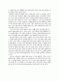 [교회와 신앙] 고난과 소망 - 고난의 의미, 희망의 의미, 희망을 향해 탈출하는 공동체 6페이지