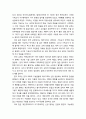 [교회와 신앙] 한국 교회의 귀족화 현상 - 소외된 대중을 위한 몸부림, 한국 교회도 귀족교회인가, 이 성전을 헐라 3페이지