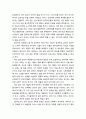 [교회와 신앙] 한국 교회의 귀족화 현상 - 소외된 대중을 위한 몸부림, 한국 교회도 귀족교회인가, 이 성전을 헐라 4페이지
