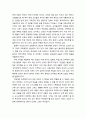 [교회와 신앙] 한국 교회의 귀족화 현상 - 소외된 대중을 위한 몸부림, 한국 교회도 귀족교회인가, 이 성전을 헐라 5페이지