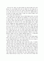 [교회와 신앙] 한국 교회의 귀족화 현상 - 소외된 대중을 위한 몸부림, 한국 교회도 귀족교회인가, 이 성전을 헐라 7페이지