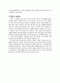 [교회와 신앙] 교회 공동체의 의미와 교회 공동체의 사명과 역할(권력쟁취를 방송하는 교회, 도시의 상처를 치유하는 교회, 인간 도시를 보이게 하는 교회), 전도냐 선교냐 7페이지