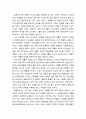 [교회와 신앙] 복음화와 하나님의 선교 - 복음화와 선교, 하나님의 선교, 한국 교회 선교의 현장 6페이지