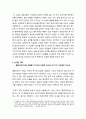 [문학비평과 창작] 김진명의 작품 ‘황태자비 납치사건’ 문학비평(심리주의 비평-등장인물 中 일본 황태자비 ‘마사코’의 심리변화와 스톡홀름 신드롬) 2페이지