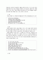[한국어교육] 쇼핑 호스트 방송언어의 언어 표현적 특징  - 언어사용의 음운론적 특징, 사용하는 특정 언어 및 수사학적 표현 양상, 다양한 문장구조의 사용 4페이지