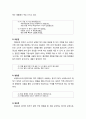 [한국어교육] 쇼핑 호스트 방송언어의 언어 표현적 특징  - 언어사용의 음운론적 특징, 사용하는 특정 언어 및 수사학적 표현 양상, 다양한 문장구조의 사용 7페이지