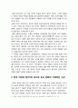 [한국어교육과 한국문화] 한국인의 한(恨)의 정서와 지배적인 사상 - 한국인의 정서와 한(恨)의 개념, 한국 여성의 한(恨)의 정서와 유교 문화의 지배적인 사상, 한풀이와 한국인의 샤머니즘적 사상 3페이지