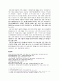 [한국어교육과 한국문화] 한국인의 한(恨)의 정서와 지배적인 사상 - 한국인의 정서와 한(恨)의 개념, 한국 여성의 한(恨)의 정서와 유교 문화의 지배적인 사상, 한풀이와 한국인의 샤머니즘적 사상 7페이지