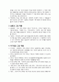 [한국현대소설론] 1930년대 리얼리즘 소설과 모더니즘 소설 - 1930년대 소설가와 그의 작품들 3페이지