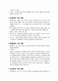 [한국현대소설론] 1930년대 리얼리즘 소설과 모더니즘 소설 - 1930년대 소설가와 그의 작품들 4페이지