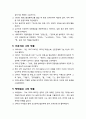 [한국현대소설론] 1930년대 리얼리즘 소설과 모더니즘 소설 - 1930년대 소설가와 그의 작품들 5페이지