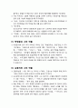 [한국현대소설론] 1930년대 리얼리즘 소설과 모더니즘 소설 - 1930년대 소설가와 그의 작품들 8페이지