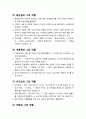 [한국현대소설론] 1930년대 리얼리즘 소설과 모더니즘 소설 - 1930년대 소설가와 그의 작품들 10페이지