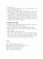 [한국현대소설론] 1930년대 리얼리즘 소설과 모더니즘 소설 - 1930년대 소설가와 그의 작품들 12페이지