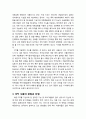 [경영정보론] GPS에 대한 이해와 앞으로의 전망 - GPS의 개념과 시스템 구성, GPS의 원리와 실생활에서의 적용, GPS 응용 분야와 대표적 기업, GPS사용의 장점과 단점, GPS의 진화와 발전방향 6페이지