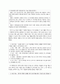 [경영정보론] 딥 러닝(Deep Learning)기술에 대한 이해 - 딥 러닝의 정의, 딥 러닝 기술의 성숙도와 관련 시장 현황, 딥 러닝 기술의 장점과 단점, 딥 러닝 기술의 응용분야와 대표적 기업, 립 러닝 기술의 진화와  3페이지