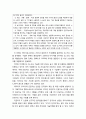 [경영정보론] 딥 러닝(Deep Learning)기술에 대한 이해 - 딥 러닝의 정의, 딥 러닝 기술의 성숙도와 관련 시장 현황, 딥 러닝 기술의 장점과 단점, 딥 러닝 기술의 응용분야와 대표적 기업, 립 러닝 기술의 진화와  4페이지