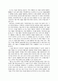 [경영정보론] 딥 러닝(Deep Learning)기술에 대한 이해 - 딥 러닝의 정의, 딥 러닝 기술의 성숙도와 관련 시장 현황, 딥 러닝 기술의 장점과 단점, 딥 러닝 기술의 응용분야와 대표적 기업, 립 러닝 기술의 진화와  7페이지