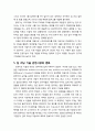[경영정보론] 딥 러닝(Deep Learning)기술에 대한 이해 - 딥 러닝의 정의, 딥 러닝 기술의 성숙도와 관련 시장 현황, 딥 러닝 기술의 장점과 단점, 딥 러닝 기술의 응용분야와 대표적 기업, 립 러닝 기술의 진화와  8페이지