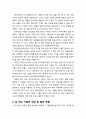 [경영정보론] 딥 러닝(Deep Learning)기술에 대한 이해 - 딥 러닝의 정의, 딥 러닝 기술의 성숙도와 관련 시장 현황, 딥 러닝 기술의 장점과 단점, 딥 러닝 기술의 응용분야와 대표적 기업, 립 러닝 기술의 진화와  9페이지