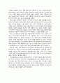 [경영정보론] 딥 러닝(Deep Learning)기술에 대한 이해 - 딥 러닝의 정의, 딥 러닝 기술의 성숙도와 관련 시장 현황, 딥 러닝 기술의 장점과 단점, 딥 러닝 기술의 응용분야와 대표적 기업, 립 러닝 기술의 진화와  10페이지