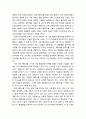 [경영정보론] 웨어러블 기술에 대한 이해 - 웨이러블 기술의 개념과 성장과정 및 시장 현황, 웨어러블 기술의 장점과 단점 및 응용분야(대표적인 기업), 웨어러블 기술의 진화와 발전 방향 3페이지