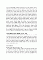 [경영정보론] 웨어러블 기술에 대한 이해 - 웨이러블 기술의 개념과 성장과정 및 시장 현황, 웨어러블 기술의 장점과 단점 및 응용분야(대표적인 기업), 웨어러블 기술의 진화와 발전 방향 7페이지