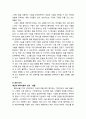 [경영정보론] 웨어러블 기술에 대한 이해 - 웨이러블 기술의 개념과 성장과정 및 시장 현황, 웨어러블 기술의 장점과 단점 및 응용분야(대표적인 기업), 웨어러블 기술의 진화와 발전 방향 8페이지