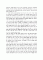 [경영정보론] O2O 서비스에 대한 이해 - O2O 서비스의 개념과 관련 시장에서의 현황, O2O 서비스의 장점과 단점, O2O 서비스 기술의 응용 분야와 대표적 기업 및 발전방향 3페이지