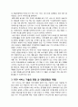 [경영정보론] O2O 서비스에 대한 이해 - O2O 서비스의 개념과 관련 시장에서의 현황, O2O 서비스의 장점과 단점, O2O 서비스 기술의 응용 분야와 대표적 기업 및 발전방향 4페이지
