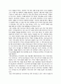 [경영정보론] AI기술에 대한 이해 - AI의 정의와 종류, AI개발의 역사와 관련 기업, AI기술의 장점과 단점, AI기술 관련 시장의 변화와 미래 전략(시사점) 5페이지
