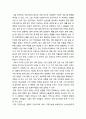 [경영정보론] AI기술에 대한 이해 - AI의 정의와 종류, AI개발의 역사와 관련 기업, AI기술의 장점과 단점, AI기술 관련 시장의 변화와 미래 전략(시사점) 7페이지
