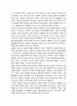 [경영정보론] AI기술에 대한 이해 - AI의 정의와 종류, AI개발의 역사와 관련 기업, AI기술의 장점과 단점, AI기술 관련 시장의 변화와 미래 전략(시사점) 10페이지