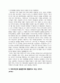 [경영정보론] 디지털 화폐 ‘비트코인’ - 비트코인의 개념과 시장현황, 비트코인의 응용분야와 활용하고 있는 서비스, 비트코인의 장점과 단점 및 발전 방향 4페이지