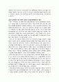 [경영정보론] 디지털 화폐 ‘비트코인’ - 비트코인의 개념과 시장현황, 비트코인의 응용분야와 활용하고 있는 서비스, 비트코인의 장점과 단점 및 발전 방향 6페이지