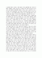 [경영정보론] 디지털 화폐 ‘비트코인’ - 비트코인의 개념과 시장현황, 비트코인의 응용분야와 활용하고 있는 서비스, 비트코인의 장점과 단점 및 발전 방향 9페이지
