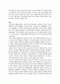 [경영정보론] 디지털 화폐 ‘비트코인’ - 비트코인의 개념과 시장현황, 비트코인의 응용분야와 활용하고 있는 서비스, 비트코인의 장점과 단점 및 발전 방향 10페이지
