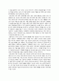 [경영정보론] 디지털 화폐 ‘비트코인’ - 비트코인의 개념과 시장현황, 비트코인의 응용분야와 활용하고 있는 서비스, 비트코인의 장점과 단점 및 발전 방향 11페이지
