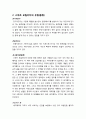 [경영정보론] 스마트 모빌리티와 자이로센서 기술의 정의, 스마트 모빌리티의 종류와 기술성숙도, 스마트 모빌리티 기술의 시장현황과 장점 및 단점, 스마트 모빌리티의 한계점과 해결방안 및 발전 방향 3페이지
