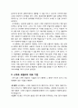 [경영정보론] 스마트 모빌리티와 자이로센서 기술의 정의, 스마트 모빌리티의 종류와 기술성숙도, 스마트 모빌리티 기술의 시장현황과 장점 및 단점, 스마트 모빌리티의 한계점과 해결방안 및 발전 방향 9페이지