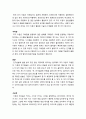 [경영정보론] 퍼지이론의 정의와 발전과정, 퍼지이론의 장점과 단점, 퍼지이론의 응요분야(예시), 퍼지 이론의 전망(발전방향) 4페이지