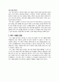 [경영정보론] 퍼지이론의 정의와 발전과정, 퍼지이론의 장점과 단점, 퍼지이론의 응요분야(예시), 퍼지 이론의 전망(발전방향) 6페이지