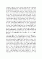 [경영정보론] 웨어러블 컴퓨터의 정의와 기능 및 종류, 웨어러블 컴퓨터의 발전 과정과 성장 전망 및 해결 과제 4페이지