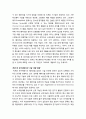 [경영정보론] 웨어러블 컴퓨터의 정의와 기능 및 종류, 웨어러블 컴퓨터의 발전 과정과 성장 전망 및 해결 과제 5페이지